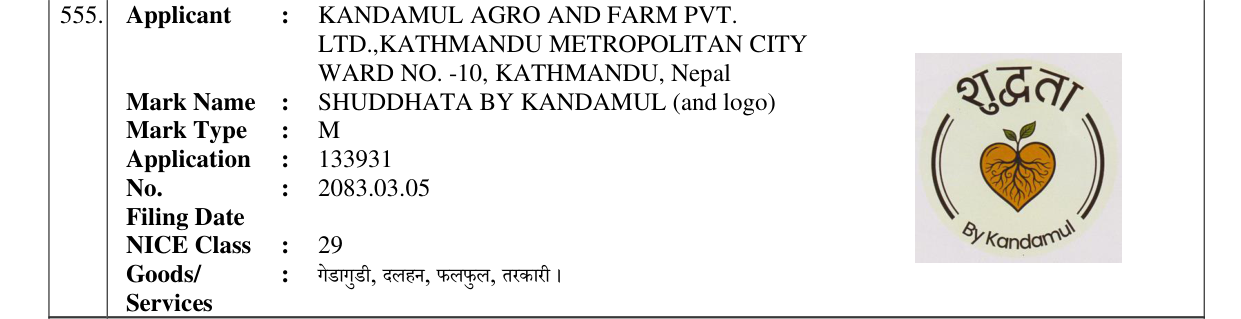 Original bulletin entry for SHUDDHATA BY KANDAMUL (and logo)
