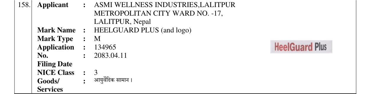Original bulletin entry for HEELGUARD PLUS (and logo)
