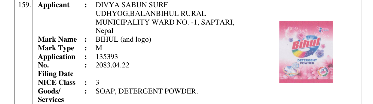 Original bulletin entry for BIHUL (and logo)
