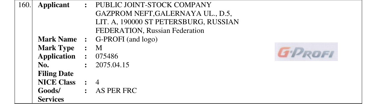 Original bulletin entry for G-PROFI (and logo)
