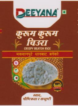 DEEYANA (and logo) trademark logo