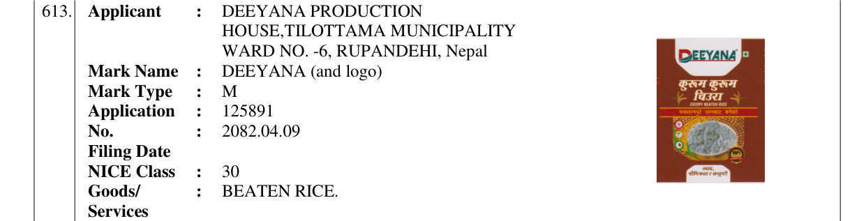 Original bulletin entry for DEEYANA (and logo)
