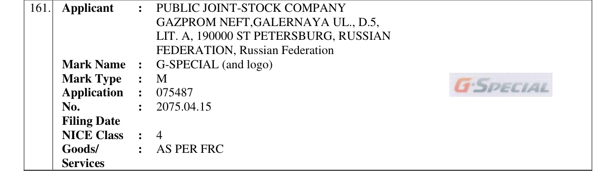 Original bulletin entry for G-SPECIAL (and logo)
