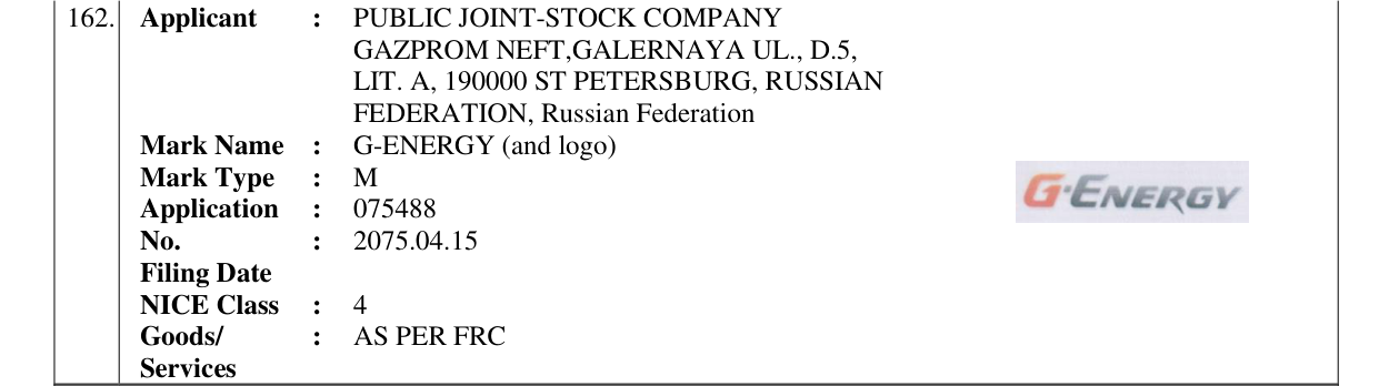 Original bulletin entry for G-ENERGY (and logo)