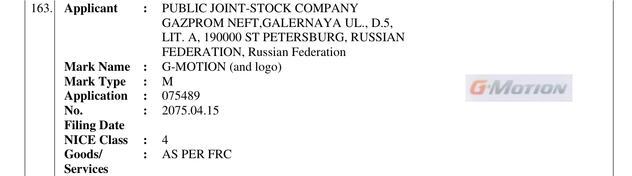 Original bulletin entry for G-MOTION (and logo)