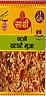 SATHI CHATNEY CHATPATE BHUJA (and logo) trademark logo
