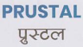 PRUSTAL (and logo) trademark logo