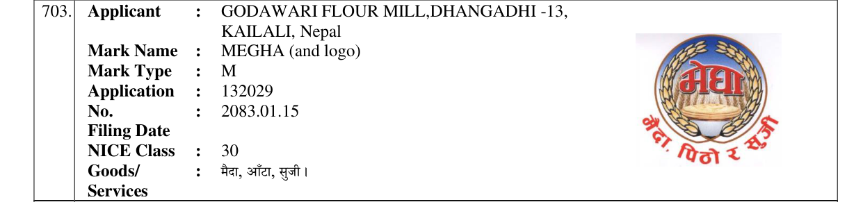 Original bulletin entry for MEGHA (and logo)
