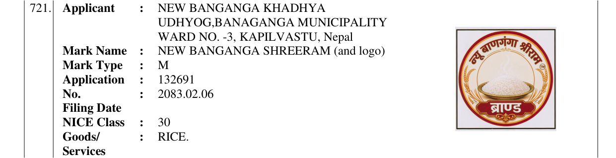 Original bulletin entry for NEW BANGANGA SHREERAM (and logo)