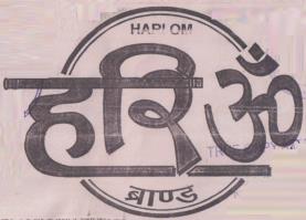 HARI OM BRAND (and logo) trademark logo