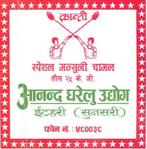 KRANTI (and logo) trademark logo