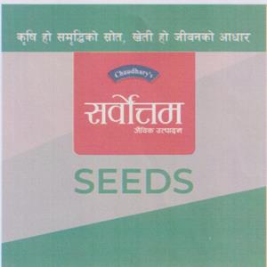 CHAUDHARY'S SARBOTTAM (and logo) trademark logo