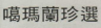 DEVICE MARK trademark logo