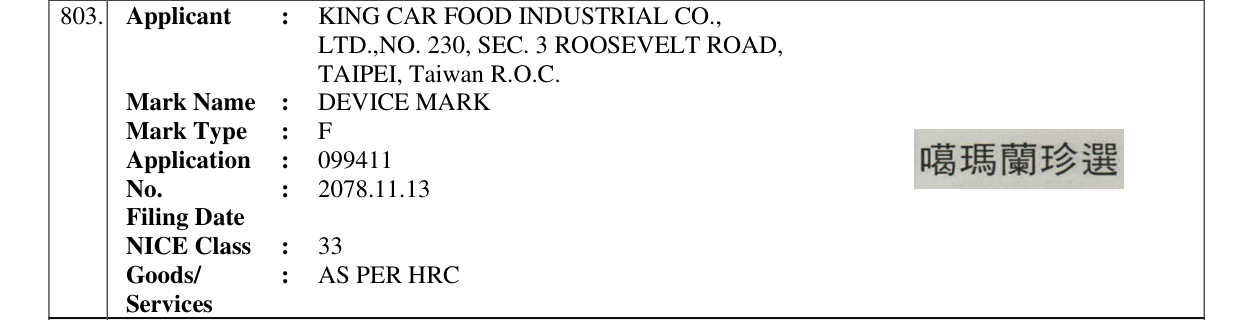 Original bulletin entry for DEVICE MARK