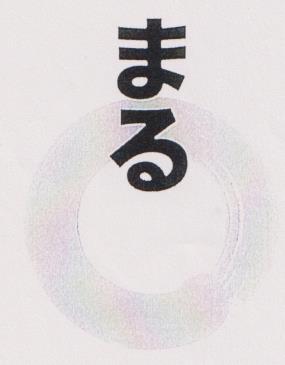 JAPANESE CHARACTERS (and logo) trademark logo