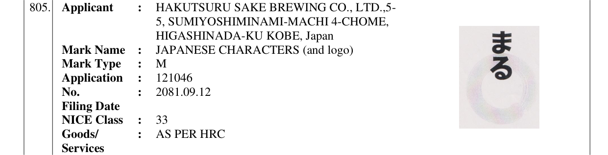 Original bulletin entry for JAPANESE CHARACTERS (and logo)