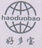 haoduobao (and logo) trademark logo