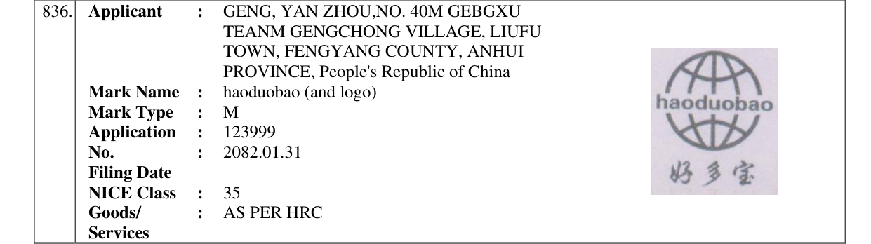 Original bulletin entry for haoduobao (and logo)