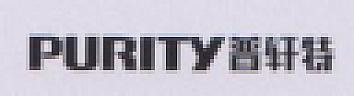 PURITY (and logo) trademark logo
