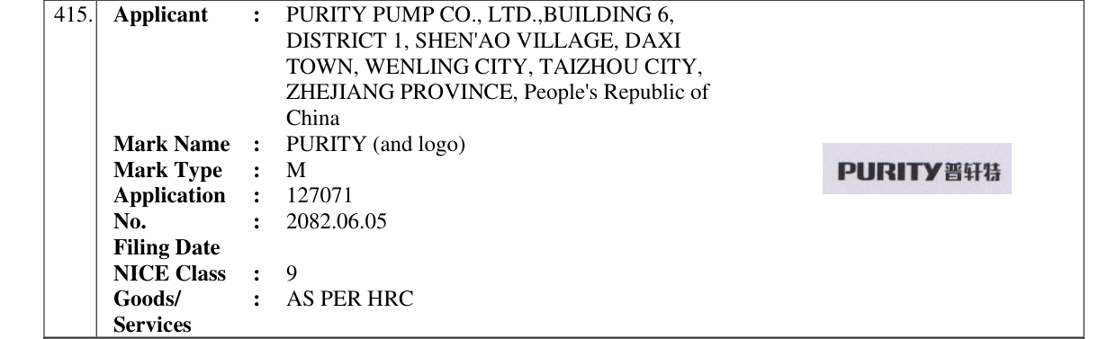 Original bulletin entry for PURITY (and logo)
