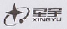 XINGYU AND CHINESE CHARACTER (and logo) trademark logo