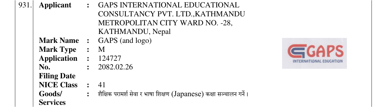 Original bulletin entry for GAPS (and logo)