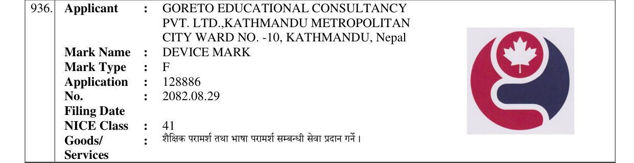Original bulletin entry for DEVICE MARK