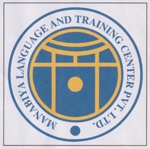 MANABIYA LANGUAGE AND TRAINING CENTER PVT. LTD. (and logo) trademark logo