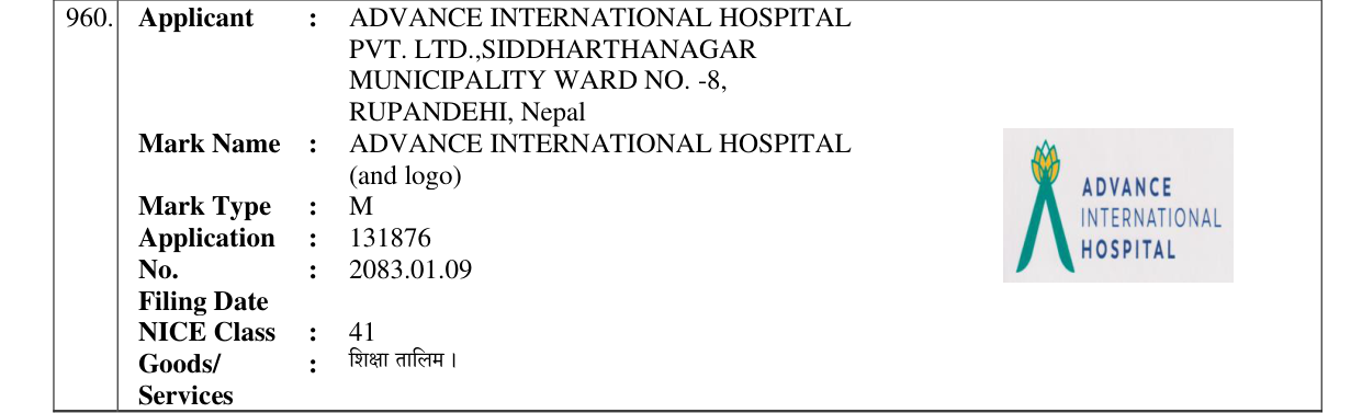 Original bulletin entry for ADVANCE INTERNATIONAL HOSPITAL (and logo)