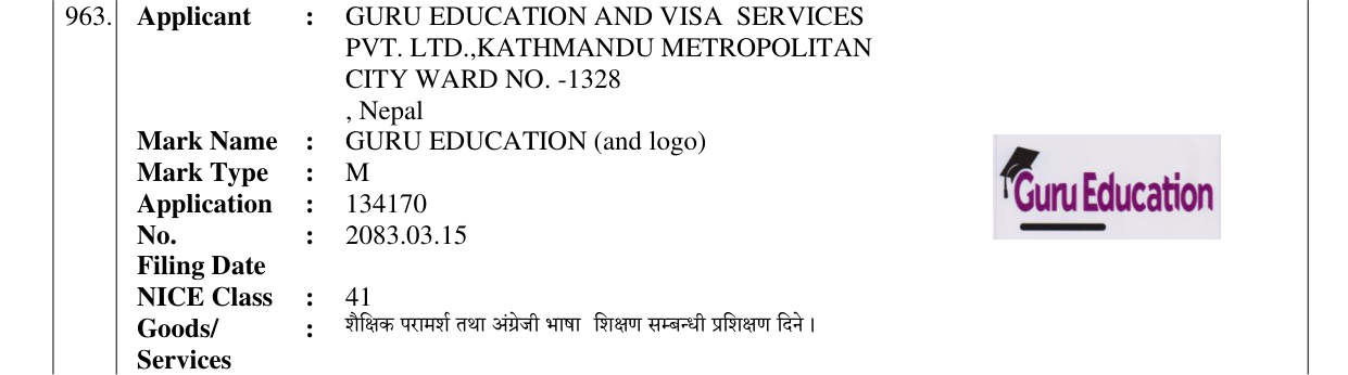 Original bulletin entry for GURU EDUCATION (and logo)