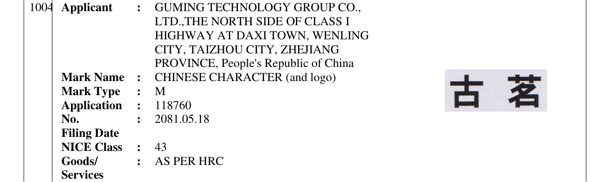 Original bulletin entry for CHINESE CHARACTER (and logo)