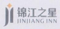 JINJIANG INN (and logo) trademark logo