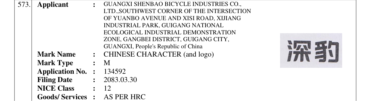 Original bulletin entry for CHINESE CHARACTER (and logo)