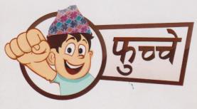 FUCHHEY (and logo) trademark logo