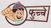 FUCHHEY (and logo) trademark logo