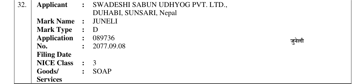 Original bulletin entry for JUNELI