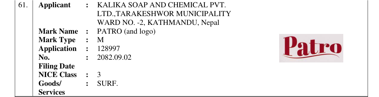 Original bulletin entry for PATRO (and logo)