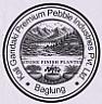 KALI GANDAKI PREMIUM PEBBLE INDUSTRIES PVT. LTD. (and logo) trademark logo