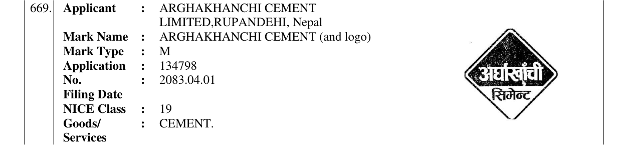 Original bulletin entry for ARGHAKHANCHI CEMENT (and logo)