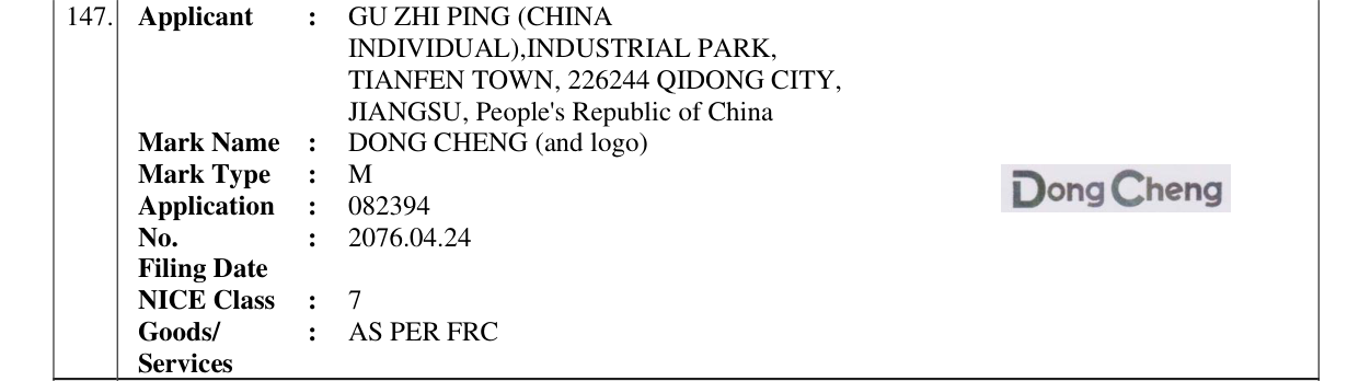 Original bulletin entry for DONG CHENG (and logo)