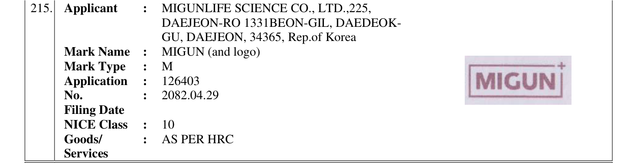 Original bulletin entry for MIGUN (and logo)