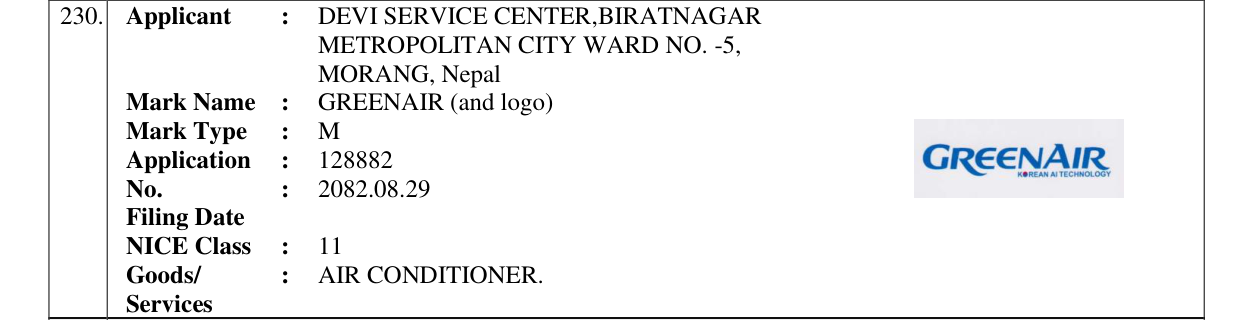 Original bulletin entry for GREENAIR (and logo)