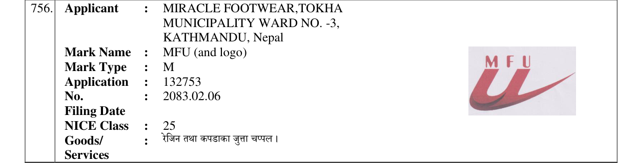 Original bulletin entry for MFU (and logo)
