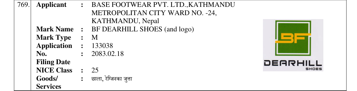 Original bulletin entry for BF DEARHILL SHOES (and logo)