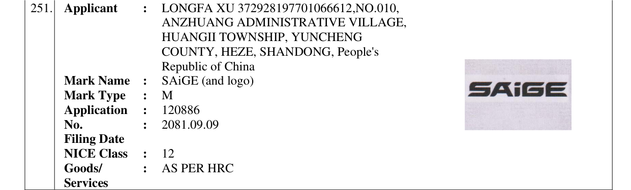 Original bulletin entry for SAiGE (and logo)