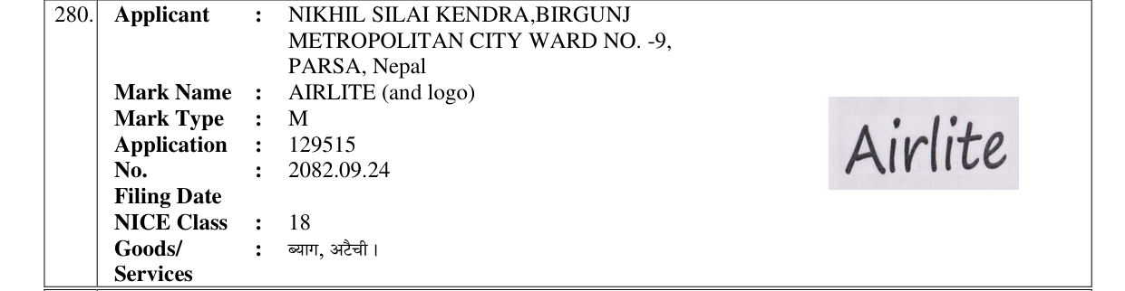 Original bulletin entry for AIRLITE (and logo)