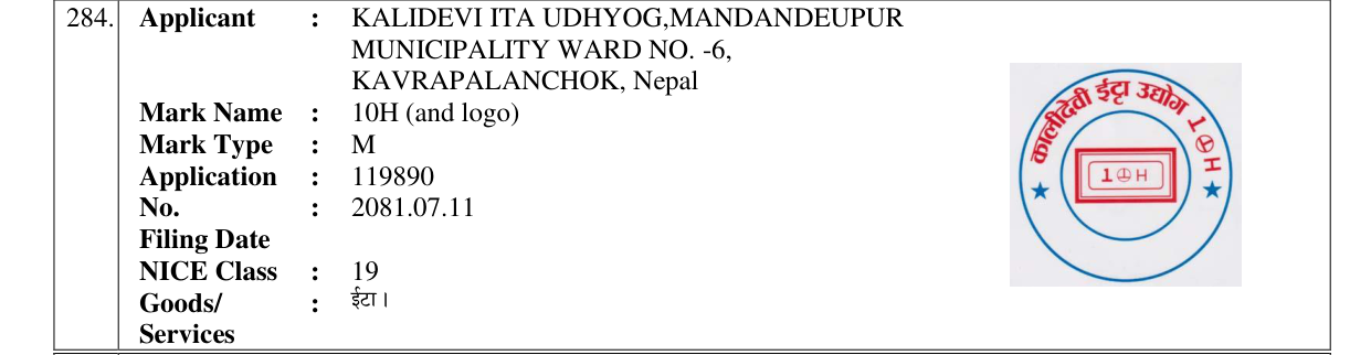Original bulletin entry for 10H (and logo)