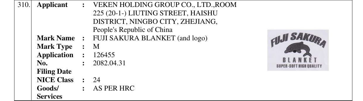 Original bulletin entry for FUJI SAKURA BLANKET (and logo)