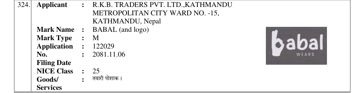 Original bulletin entry for BABAL (and logo)