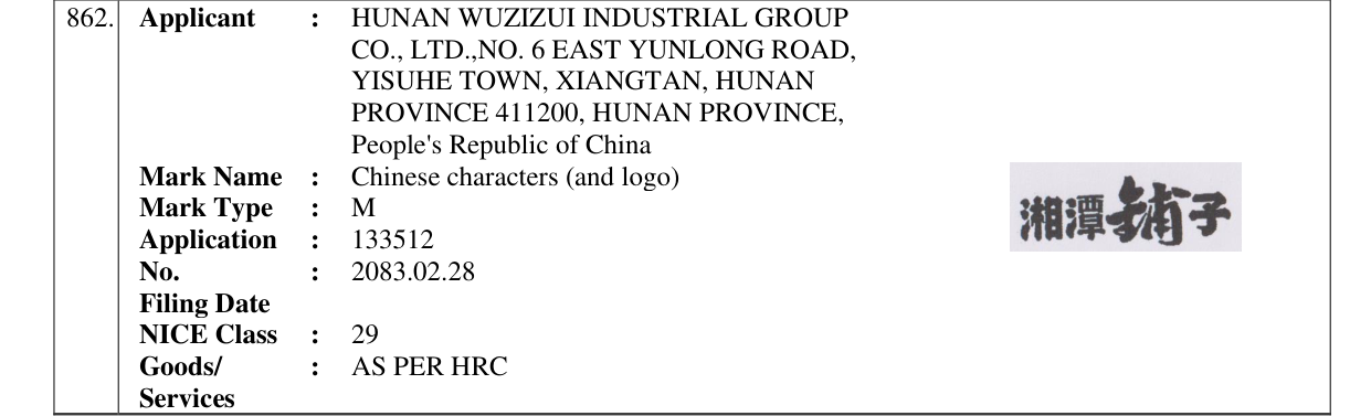 Original bulletin entry for Chinese characters (and logo)